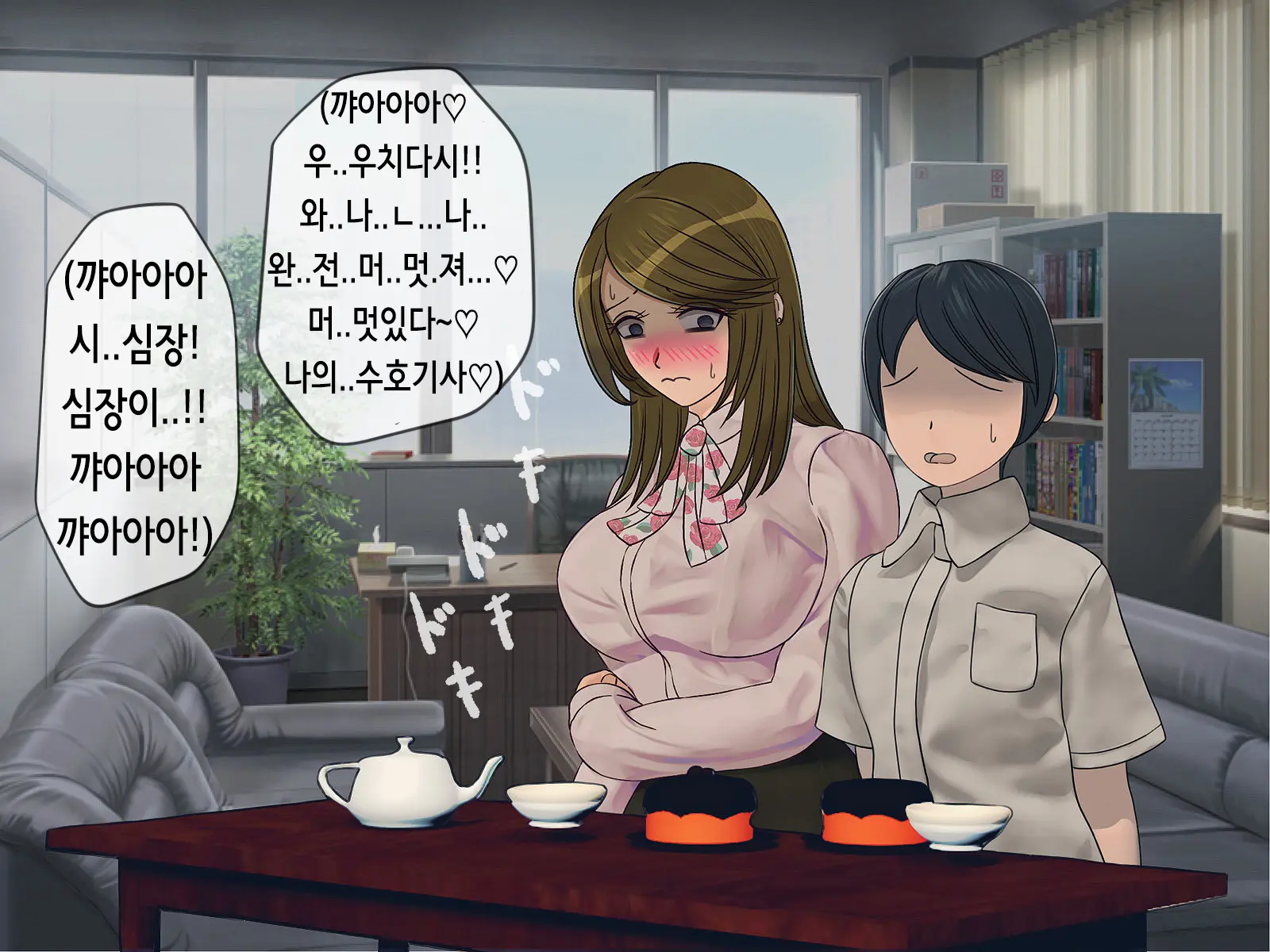 Sakusei Gakkyuu (6) ~Seikaku Saiaku No Joshi Shika Inai Gakkou De Seiteki Ijime Seikatsu~ | 착정학급 ~성격 최악의 여자밖에 없는 학교에서 성적 왕따 생활~ 6